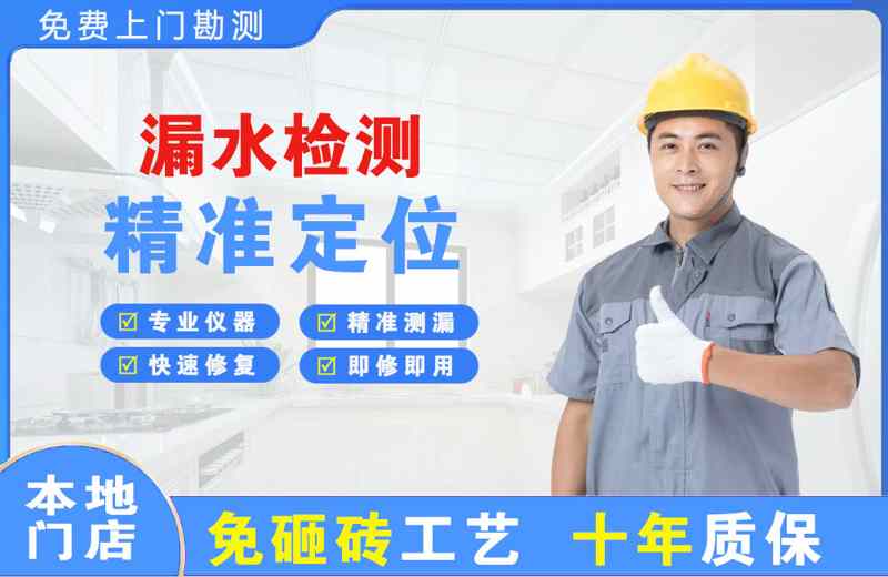 扶余漏水检测精准定位